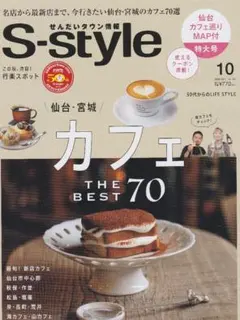 S-style 10号 仙台・宮城のカフェ70