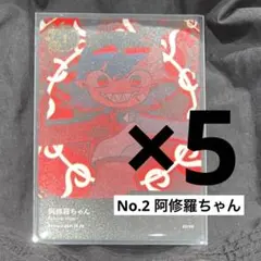 5点　阿修羅ちゃん　ランダムトレカ　Ado 5th ポップアップストア