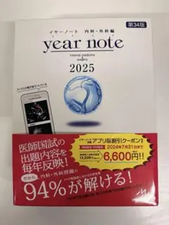 2025年最新】イヤーノート2025の人気アイテム - メルカリ