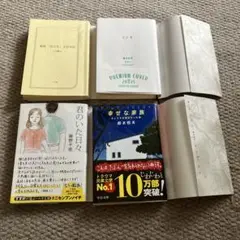 小説　4冊