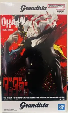 S*D様 Grandista オカルン 変身 フィギュア