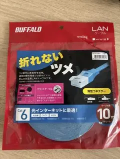 BUFFALO LANケーブル Cat6 10m フラットタイプのサムネイル