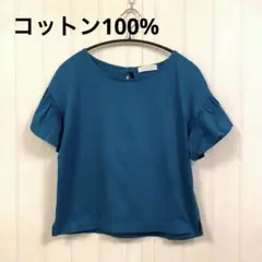 パターンフィオナ　サラっと快適　綿100% 袖フリル　ブルーグリーンのサムネイル