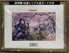 藤ちょこ×放浪皇：四季の旅路　　特製フレーム入り　放浪皇の紅葉 藤ちょこ×放浪皇：四季の旅路 特製フレーム入り 放浪皇の紅葉 - メルカリ