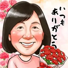 似顔絵 オーダー そっくり｜還暦 古希 米寿 プレゼント｜母の日のプレゼントに
