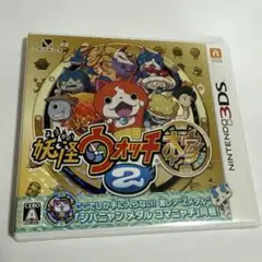 妖怪ウォッチ2 本家3DS ソフト、任天堂、ゲームソフト、子供向け
