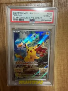 2026年最新】ピカチュウ psa10 スカーレットの人気アイテム - メルカリ