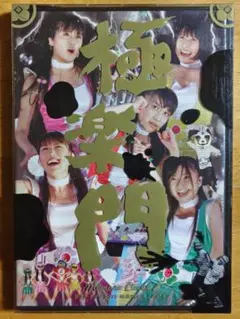 ももいろクローバーZ/サマーダイブ2011～極楽門からこんにちは～〈2枚組〉