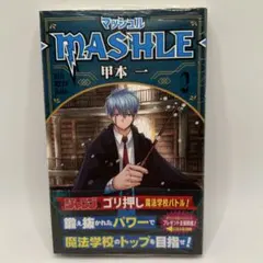 2026年最新】マッシュル 初版の人気アイテム - メルカリ