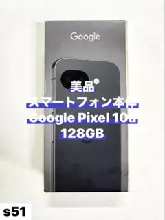 Google Pixel 10a 128GB Obsidian 本体 - メルカリ