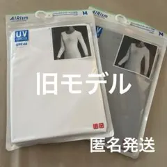 旧モデル⭐︎ユニクロエアリズムUVカットクルーネックT(長袖)Mサイズ　2色セット