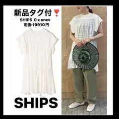 シップス❤️新品タグ付❤️定価19910円　0xonesチュニック　イエナ　ビームス