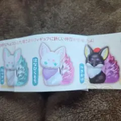 ちょコンと九尾さま3体セット
