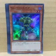 【Sin パラレルギア】【20TH-JPC70】【スーパラ4枚】