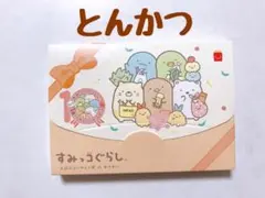 ハッピーセット　すみっコぐらしパズル【とんかつ】