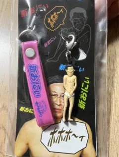 2025年最新】ガキの使いの人気アイテム - メルカリ