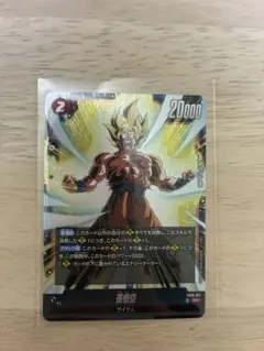 ドラゴンボールフュージョンワールド 孫悟空 FB10-001 リーダー 1枚