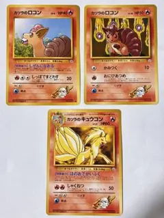 ポケモンカード 旧裏面 カツラのキュウコン カツラのロコン 2枚セット