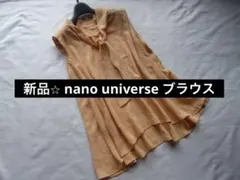 新品⭐︎ nano universe ナノユニバース ライトオレンジ ブラウス