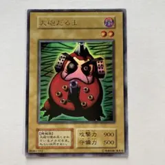 遊戯王 大砲だるま ウルトラレア