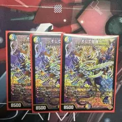 グレイテストシーザー　　③