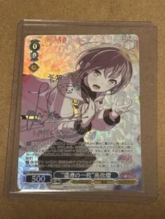 ヴァイスシュヴァルツ　SP サイン　運命の一枚　高松燈　バンドリ バンドリ】高松燈[運命の一枚]のステータス【ガルパ】 - ゲームウィズ