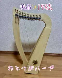 2026年最新】おとつぶハープの人気アイテム - メルカリ
