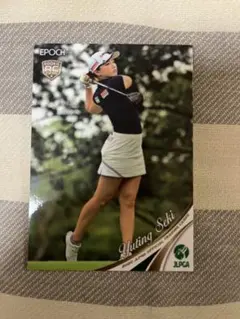 2025年最新】セキユウティンの人気アイテム - メルカリ