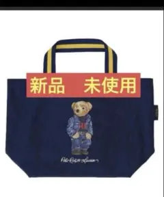 【新品未使用】ラルフローレン　ポロ　ベア　トートバッグ　ネイビー　ポーチ付き