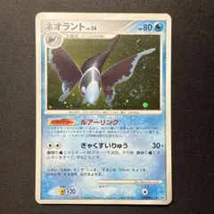 ネオラント ★ DP2 拡張パック 湖の秘密 キラ DPBP#515