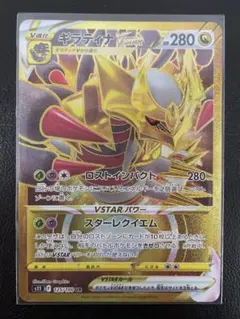 2026年最新】ポケモンカード ギラティナvstar urの人気アイテム - メルカリ