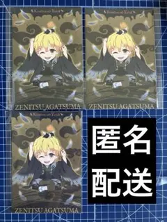 鬼滅の刃 ハロウィン2026 ポストカード 我妻善逸