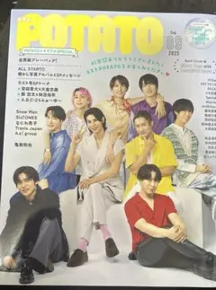 POTATO 最終号2025/9月号　SnowMan表紙