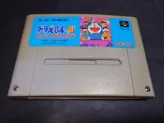 SFC ドラえもん3 のび太と時の宝玉 / スーパーファミコン