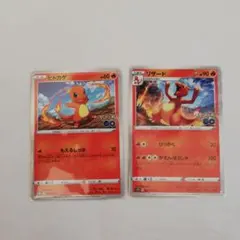 ヒトカゲ・リザード ポケモンカードセット