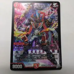 デュエルマスターズ　アゲアゲブランド