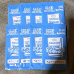 熱風のアリーナプロモカードパック８点