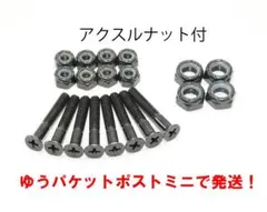 スケボー　スケートボード　ビス　ねじ 1.25インチ プラス ブラック 高品質