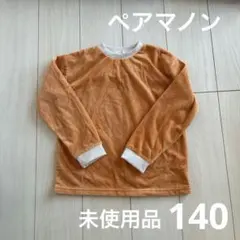 pairmanon ベロア 長袖カットソー オレンジ140
