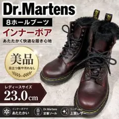 美品 ドクターマーチン 1460 SERENA 8ホール UK3 22cm ボア