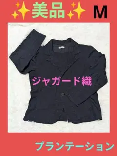 ✨美品✨Plantation ジャガード織ジャケット インディゴ Mのサムネイル