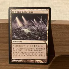 2026年最新】MTG 死の溜まる地、死蔵の人気アイテム - メルカリ