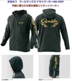 2025年最新】がまかつ ウェアの人気アイテム - メルカリ