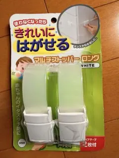 깔끔하게 벗겨낼 수 있는 롱 멀티스토퍼