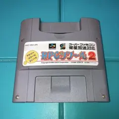 スーパーファミコン　RPGツクール２