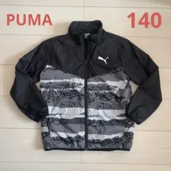 PUMA 迷彩柄ウィンドブレーカー140