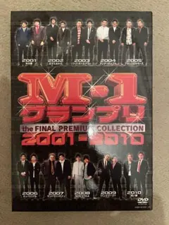 M-1グランプリ the FINAL COLLECTION 2001-2010