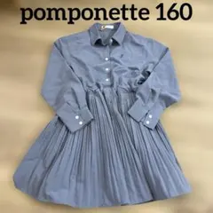 美品】ポンポネットジュニア チェックシャツワンピース 160（L