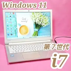 D43 第7世代i7/1000GB 東芝 ダイナブックノートパソコン win11