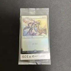 mtg セラの天使 ヒストリー プロモ FOIL 日本語版 30th 未開封品